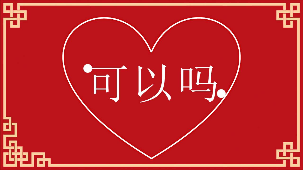 婚庆相册 (5).pptx